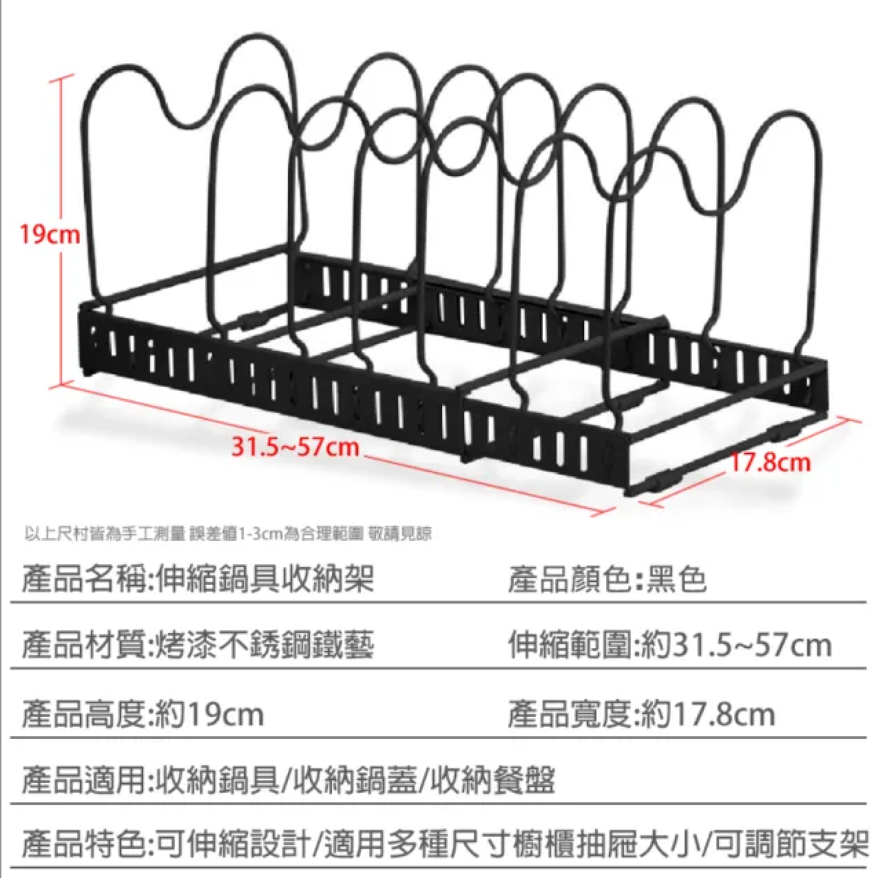 可伸縮鍋蓋廚房收納架 Retractable Pot/Lids Kitchen Organiser