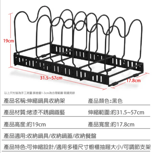 可伸縮鍋蓋廚房收納架 Retractable Pot/Lids Kitchen Organiser