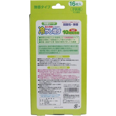 日本製 - 兒童/小顏退熱貼16片 Cooling Pad 16 sheets for Children and small face Adults