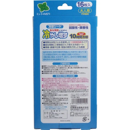 日本製 - 兒童/小顏退熱貼16片 Cooling Pad 16 sheets for Children and small face Adults