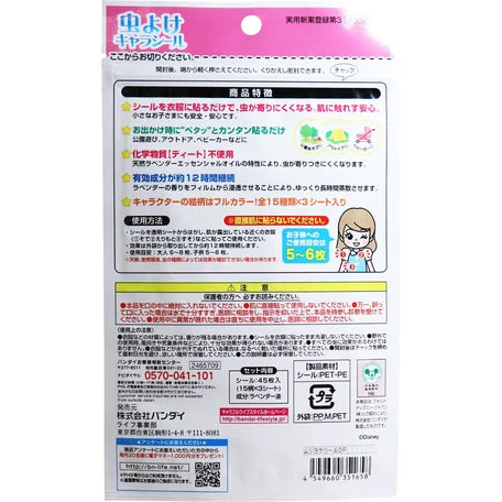 日本製 - 迪士尼公主驅蟲貼45貼 BANDAI Disney Princess Insect Repellent Sticker 45 stickers