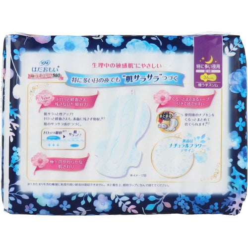 日本製 - Unicharm 蘇菲 肌萌超薄修身 帶護翼夜用衛生棉 36cm 12pieces Unicharm Sophie Extreme Slim for Night with Wings