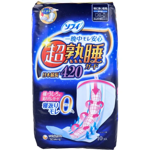 日本製 - Unicharm 蘇菲超熟睡420 夜用帶護翼衛生棉-10片裝 UNICHARM SOPHIE SLEEPING GUARD420 42cm for Night with Wings - 10 Pieces