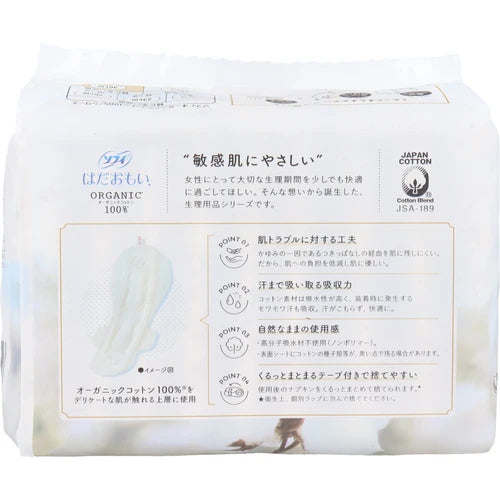 日本製 - Unicharm 蘇菲深感 100%有機棉360 夜用帶護翼衛生棉 36cm 9pieces  Unicharm Sophie Hadaomoi 100% Organic Cotton 360 for Night With Wings