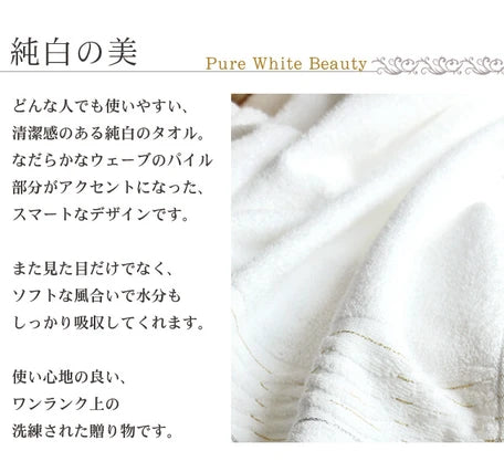 日本製 -「今治」毛巾禮盒裝 Imabari Towel - Face & Bathing Towel GIFT SET (Made in Japan)