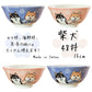 日本製 - 柴犬【美濃燒】飯碗  Made in Japan - Shiba Inu [Minoyaki] Rice Bowl