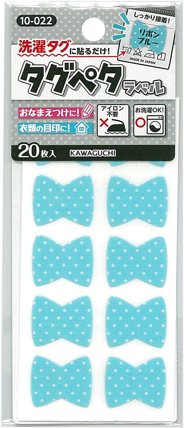 日本製 - 可水洗免燙衣物姓名貼 20片 KAWAGUCHI Washable Non-Iron Clothing Name Label (20 pieces)