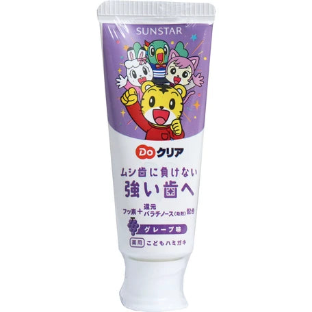 日本製 - SunStar 兒童牙膏70克 SunStar Do Clear Toothpaste 70g for Kids, 2 types of taste selectable.