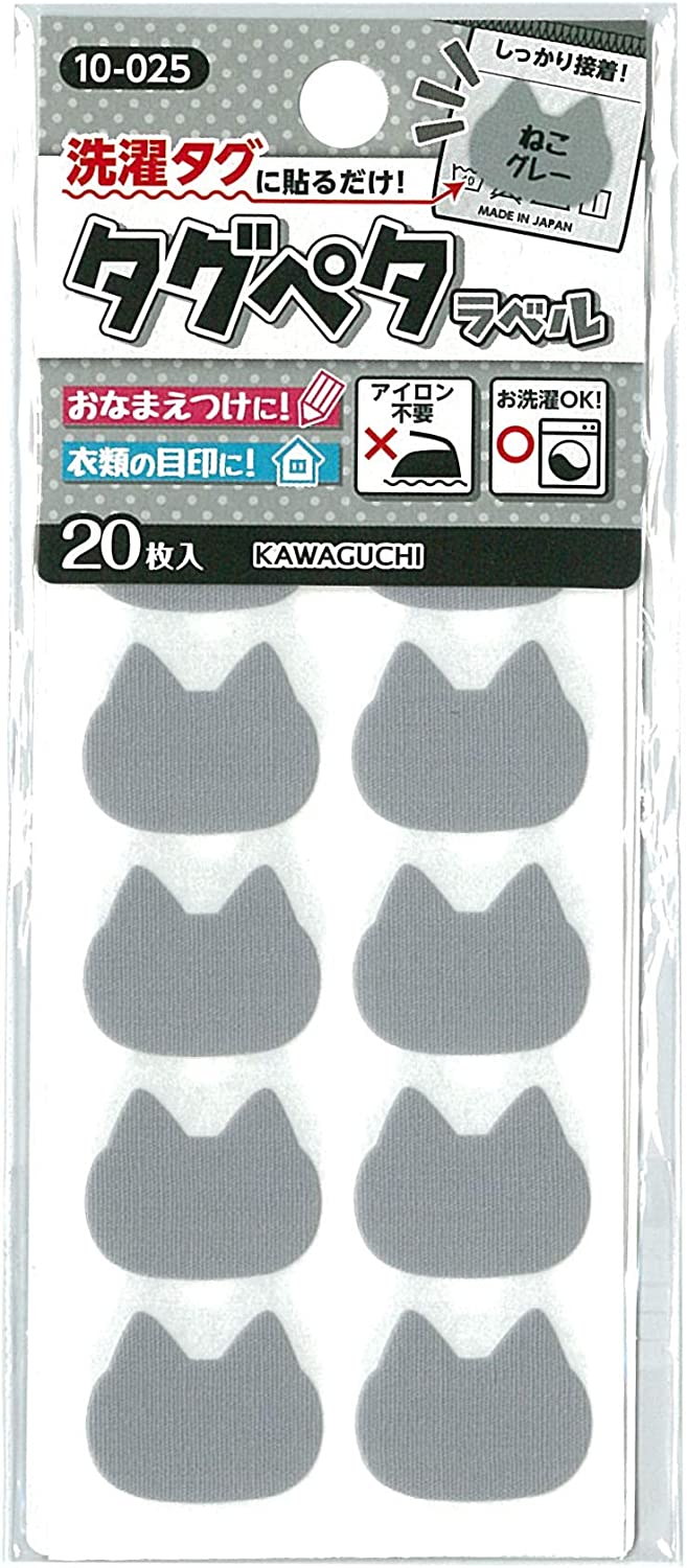 日本製 - 可水洗免燙衣物姓名貼 20片 KAWAGUCHI Washable Non-Iron Clothing Name Label (20 pieces)