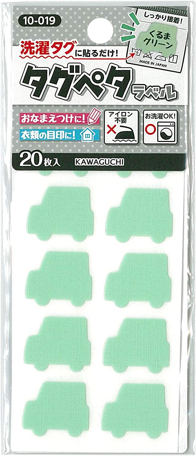 日本製 - 可水洗免燙衣物姓名貼 20片 KAWAGUCHI Washable Non-Iron Clothing Name Label (20 pieces)