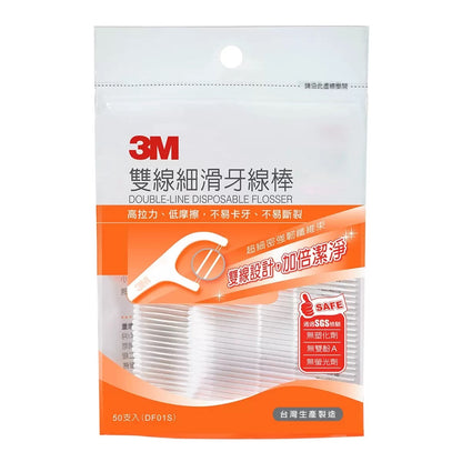 台灣製 - 3M 雙線牙線棒 3M Double-Line Disposable Flosser