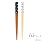 日本製 - 貓圖案筷子22.5cm（兩對裝）Minette Chopsticks (Two pairs a set) - 22.5cm