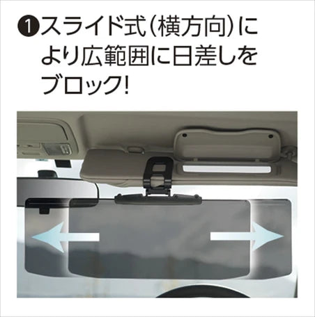 日本製 - 車用可摺式防UV太陽擋 Car Sun UV Visor