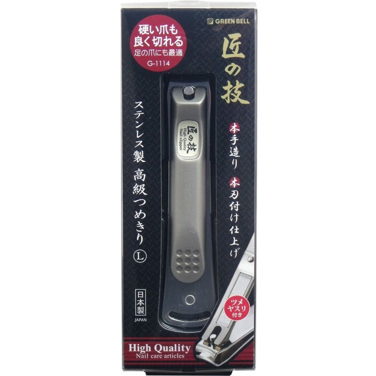 日本製 - 匠の技不鏽鋼優質指甲鉗 Green Bell Stainsteel Nails Clipper