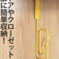 簡易門後掛鈎-萬字夾(芥末黃) Simply Door-back Hook - Paper Pin (Mustard)