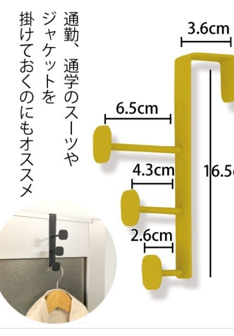 簡易門後掛鈎 - 三層 (芥末黃) Simply Door-back Hook - Three Layers (Mustard)