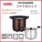 日本善魔師真空煲4.5公升 Thermos Shuttle Chef 4.5L Vacuum Cooking Pot KBG-4500