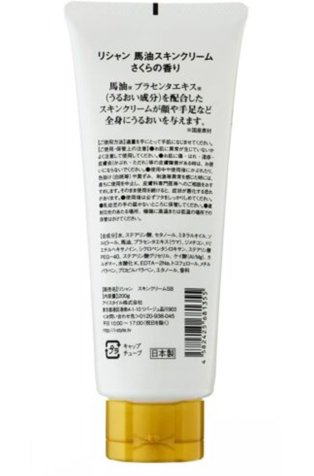 日本製 - 馬油潤膚霜(櫻花味) Richan Horse Oil Moisturising skin frost 200g - Sakura flavour