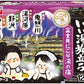 日本製 - 雪見にごり 湯の宿溫泉浴鹽 Yukimi Nigori Yunoyado Onsen Medicinal bath salt, 4 styles selectable