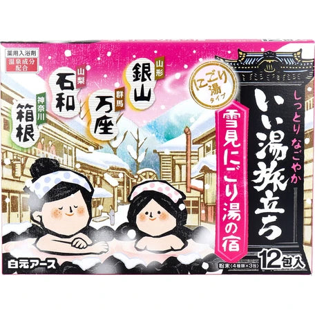 日本製 - 雪見にごり 湯の宿溫泉浴鹽 Yukimi Nigori Yunoyado Onsen Medicinal bath salt, 4 styles selectable