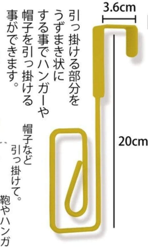 簡易門後掛鈎-萬字夾(芥末黃) Simply Door-back Hook - Paper Pin (Mustard)