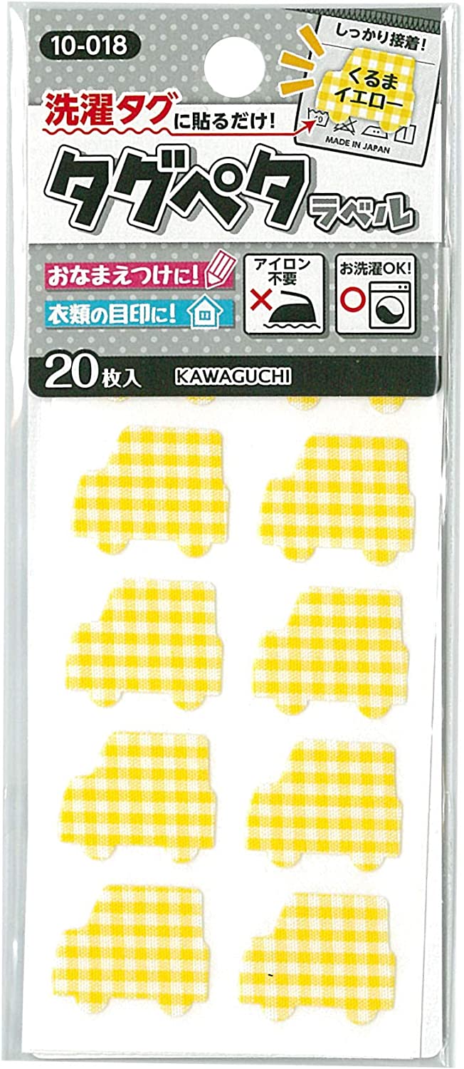 日本製 - 可水洗免燙衣物姓名貼 20片 KAWAGUCHI Washable Non-Iron Clothing Name Label (20 pieces)